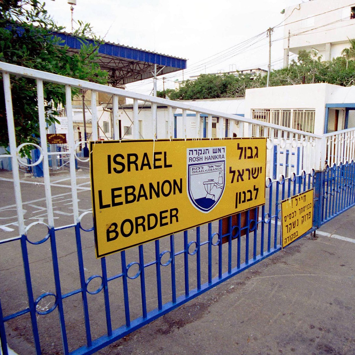 La frontière israélo-libanaise le long de la route côtière, au sud d'Enn Naqoura