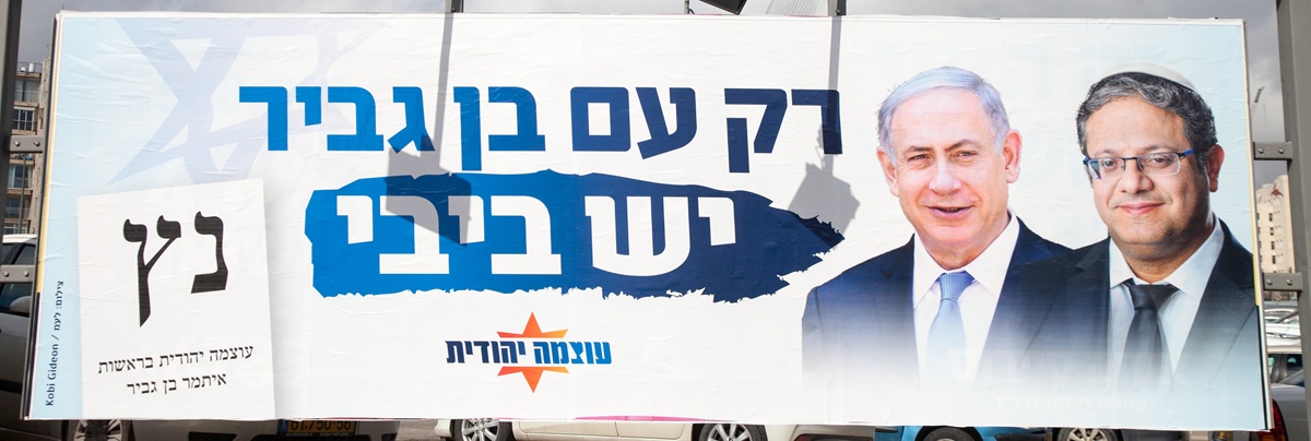 Jerusalem - March 01, 2020: Campaign billboard for